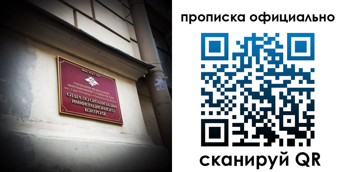 прописка гарантия в Сосенском