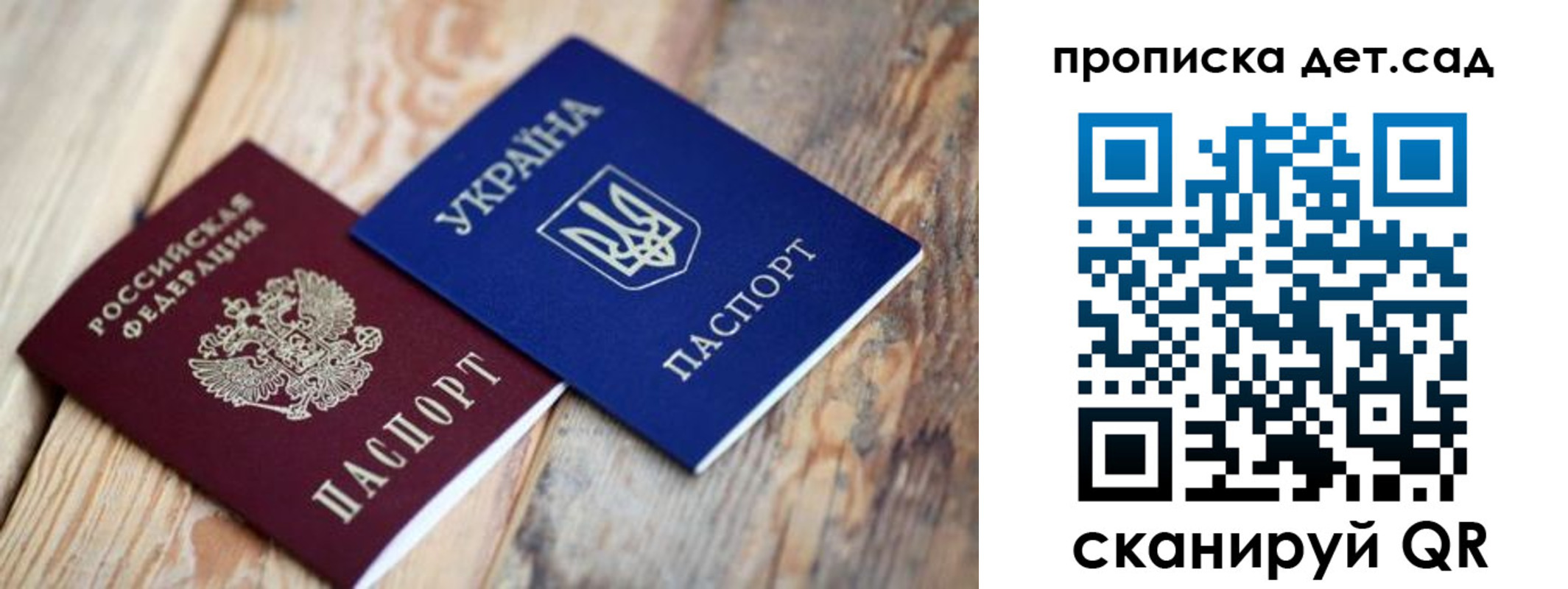 прописка для работы в Сосенском