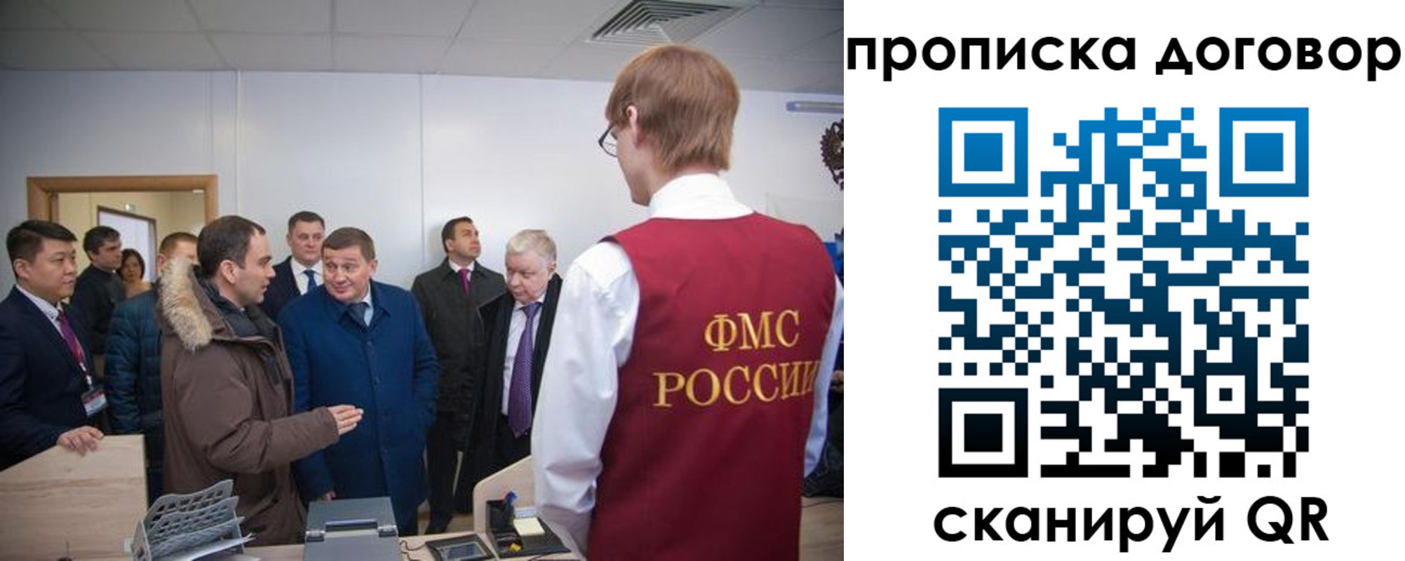 миграционный учет в Сосенском