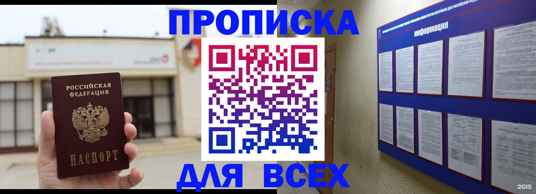временная регистрация законно в Сосенском