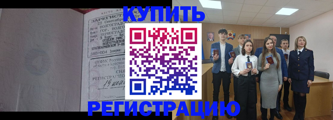 временная регистрация для школы в Сосенском