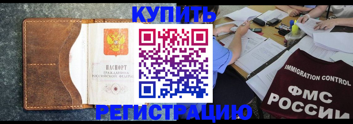 где прописаться в Сосенском