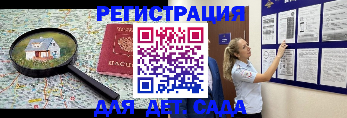 временная регистрация в Сосенском