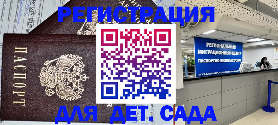 прописка паспорт в Сосенском